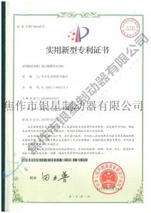 专利证书