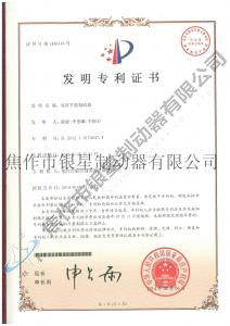 专利证书