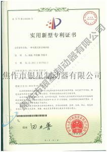 Patent certificate
